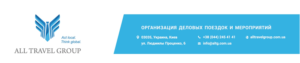 агентства делового туризма