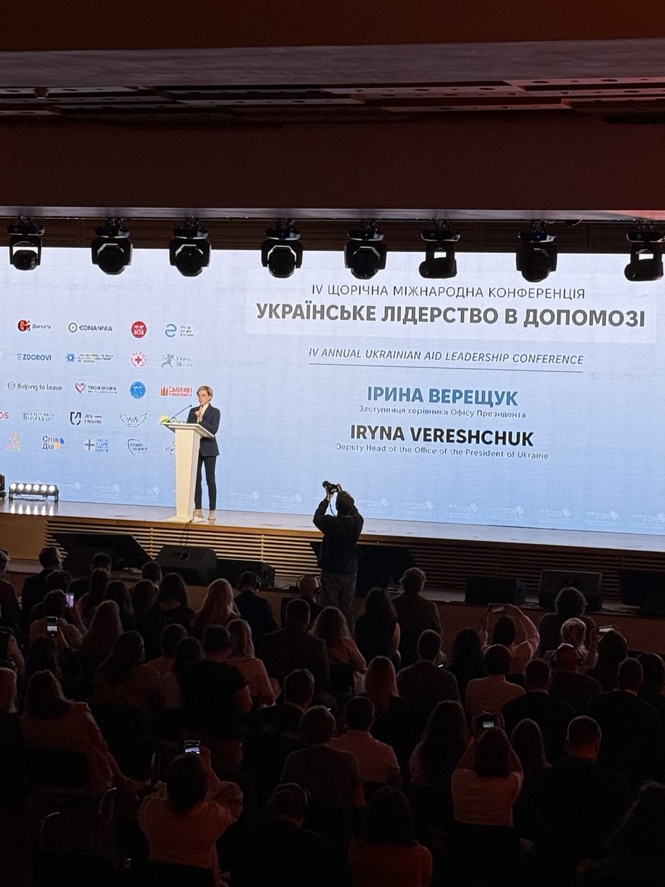 Організація IV Міжнародної конференції «Українське лідерство в допомозі»